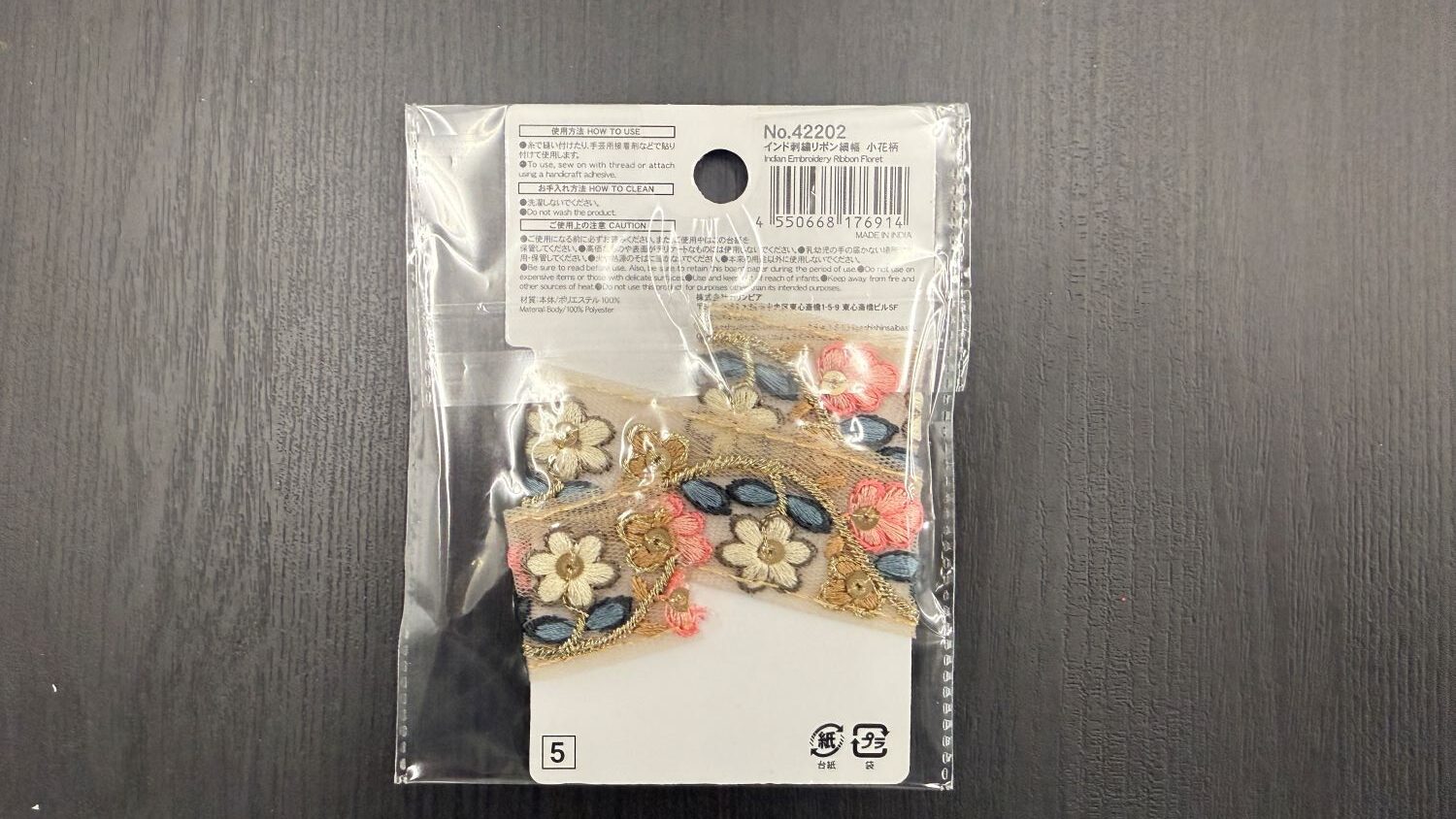 ダイソーのインド刺繍リボン42202　裏
