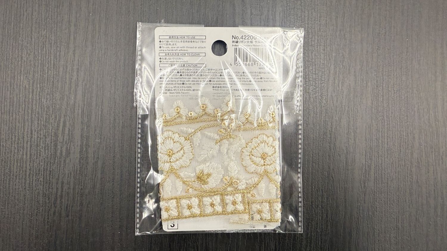 ダイソーのインド刺繍リボンGrape Myrtle（サルスベリ柄）裏