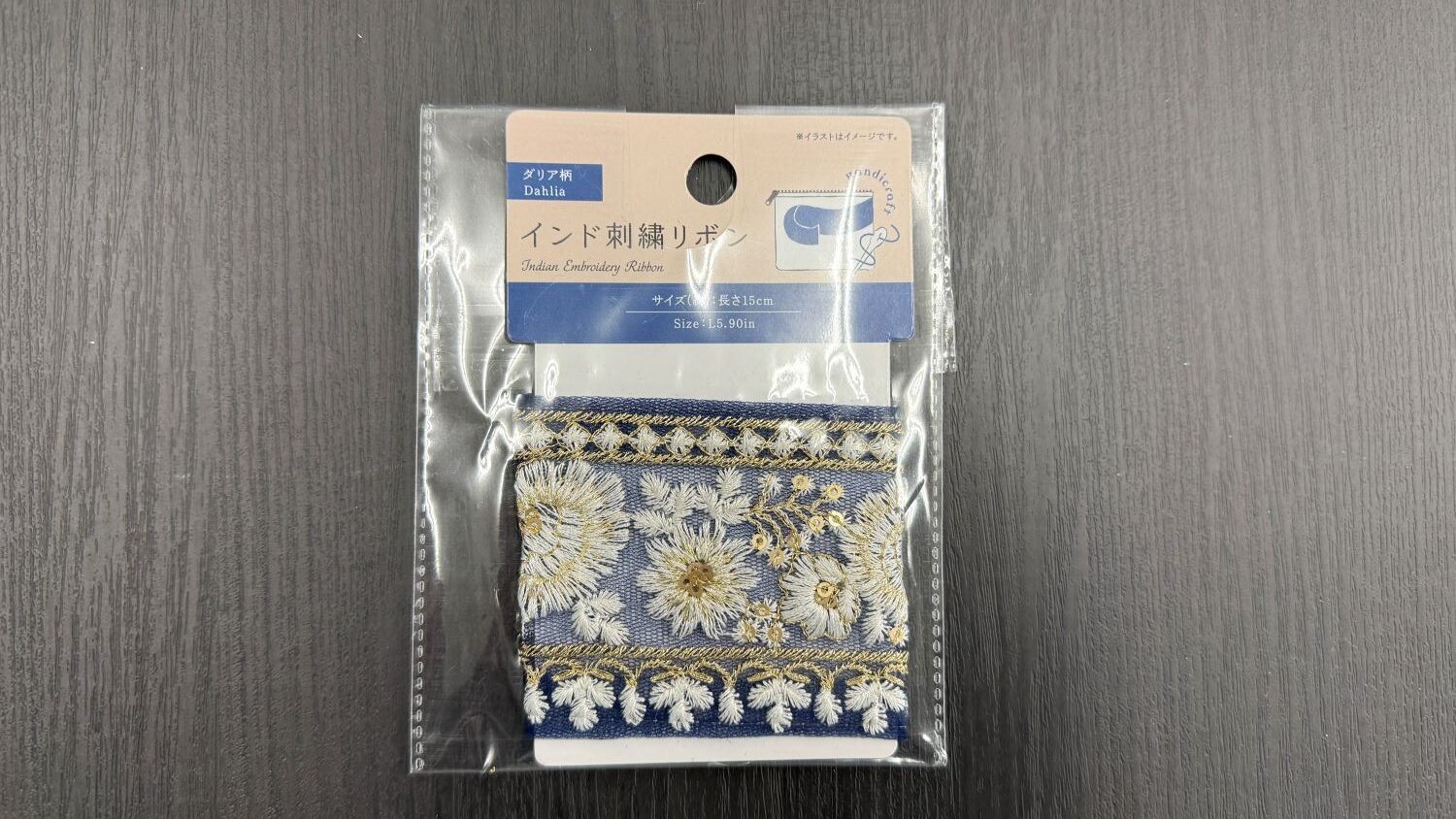 ダイソーのインド刺繍リボン　Dahlia（ダリア柄）