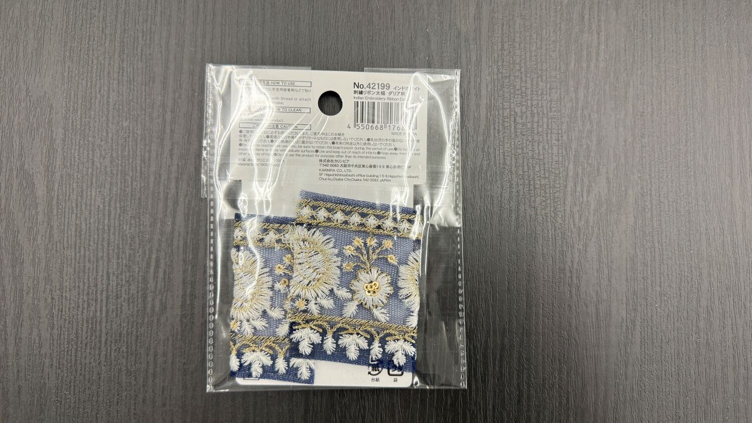 ダイソーのインド刺繍リボンDahlia（ダリア柄）裏