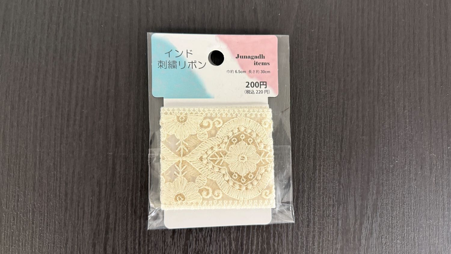 ダイソーのインド刺繍リボン　クリーム系レース調