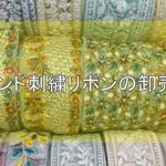 インド刺繍リボンの卸売り・仕入れ